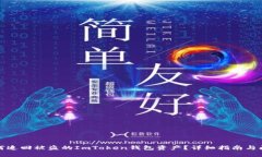 如何追回被盗的ImToken钱包
