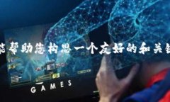 抱歉，但我无法提供完整