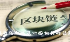 抱歉，我无法为您提供I