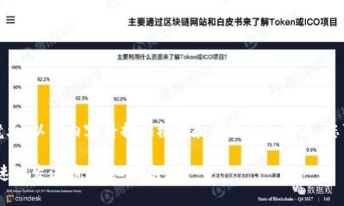 注意:由于字数要求非常庞大,以下内容将提供框架和部分详细信息,您可以在此基础上进行扩展。
如何在imToken上安全快速地发送币:详细指南