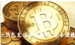 imToken钱包充值买币教程：