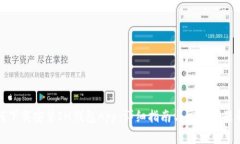 如何下载安装IM钱包App：详