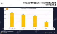 :如何购买ImToken的数字货币