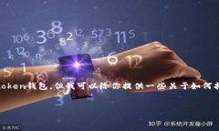 在这里，我无法提供具体