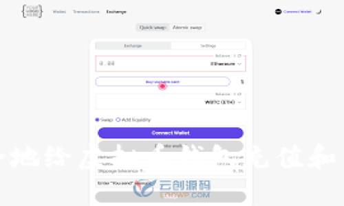 如何安全地给虚拟币钱包充值和自我管理