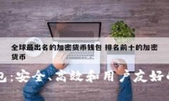 亚数集团区块链钱包：安