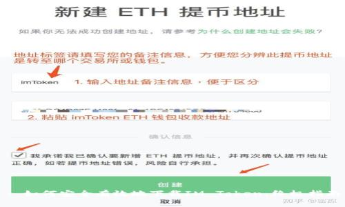 : 如何安全有效地下载IM Token:终极指南