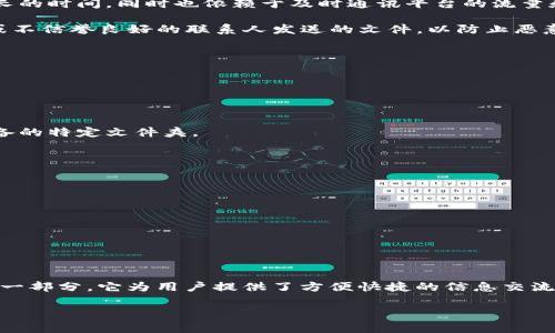 “im下载资源”通常指的是在即时通讯（IM）平台上下载的各种文件或资源。这些资源可以包括图片、视频、文档、软件等，通常用户通过即时通讯工具与朋友或同事分享这些文件。以下是一些相关内容，帮助您更好地理解这个概念。

### 什么是即时通讯（IM）？

即时通讯（Instant Messaging，IM）是一种允许用户通过互联网进行实时交流的技术。用户可以通过文本消息、语音、视频等多种形式进行互动。常见的即时通讯软件包括微信、QQ、WhatsApp、Messenger等。

### 为什么需要下载资源？

在即时通讯过程中，用户经常需要发送或接收各种文件。例如，工作中需要分享文档或报告，生活中需要发送图片或视频给朋友。下载这些资源，能够帮助用户更方便地获取信息或与他人进行交流。

### “im下载资源”的具体内容

1. **文件类型**：在IM平台上，用户可以下载的资源类型多样，包括但不限于：
   - 图片：如照片、截图等。
   - 音频：如音乐、音频消息等。
   - 视频：如短视频、电影片段等。
   - 文档：如Word文档、PDF文件、PPT等。

2. **文件传输**：通常文件的下载依赖于网络速度和文件大小。大文件的下载可能需要更长的时间，同时也依赖于及时通讯平台的流量和存储限制。

3. **隐私保护**：在下载资源时，用户应该注意保护个人隐私。例如，避免下载来自不熟悉或不信誉良好的联系人发送的文件，以防止恶意软件和病毒的侵害。

### 如何在IM平台上下载资源？

下载资源的过程因平台而异，但通常遵循以下步骤：

1. **接收文件**：在聊天窗口中接收对方发送的文件链接或直接的文件。
2. **点击下载按钮**：有些平台会在接收到文件后自动提供下载按钮；用户只需点击即可。
3. **选择保存位置**：用户需要选择存储文件的位置，通常可以选择本地计算机或移动设备的特定文件夹。
4. **文件确认**：完成下载后，用户建议确认文件是否能正常打开。

### 注意事项

下载资源时，用户需要注意：
- **安全性**：确保下载的文件来源于可信赖的人或渠道。
- **存储空间**：确保设备有足够的存储空间来存放下载的文件。
- **文件格式**：确认所下载的文件格式能够被自己的设备支持。

### 总结

“im下载资源”是指在即时通讯平台中进行文件的接收与下载，这是现代通信中不可或缺的一部分。它为用户提供了方便快捷的信息交流方式，但同时也需要注意安全性和隐私保护。

如有其他问题，请随时提问。