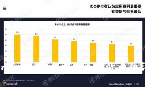 如何从imToken钱包提取加密货币的详细指南