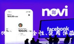 以太坊中心化钱包：安全