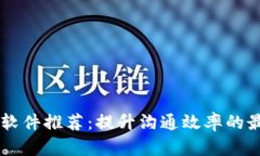 IM开源软件推荐：提升沟通