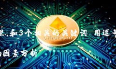 思考一个并且最接近用户
