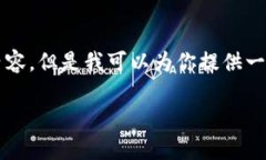 由于篇幅限制，我无法提