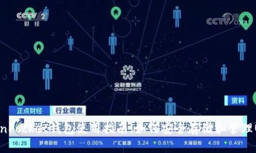 TokenPocket钱包使用指南：如何安全存储和管理USDT
