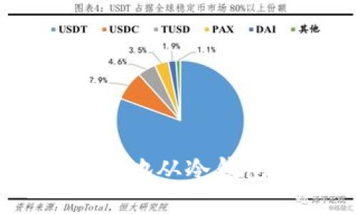 如何安全高效地从冷钱包提现USDT?
