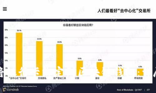 如何将银行卡绑定到区块链钱包:详尽指南