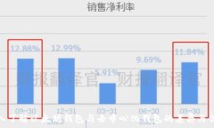   深入了解以太坊钱包与去