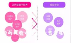 火币钱包支持的比特币链