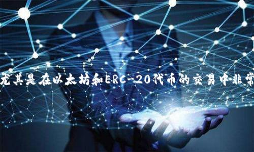 以太坊的官方钱包叫做“MetaMask”。这是一个广泛使用的加密货币钱包,尤其是在以太坊和ERC-20代币的交易中非常流行。接下来,我将为您提供更详细的信息,包括相关的关键词和展开内容。
题目:
MetaMask:以太坊用户必备的钱包介绍