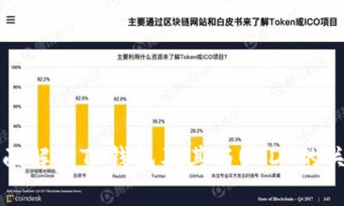 全面解析TP钱包及其与USDT的关系