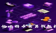 2023年最受欢迎的比特币交