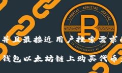 思考一个并且最接近用户