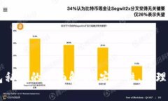 以太坊钱包私钥的全面解