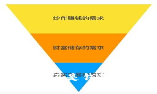 虚拟币存放选择:货币还是钱包,哪个更安全、更高效?