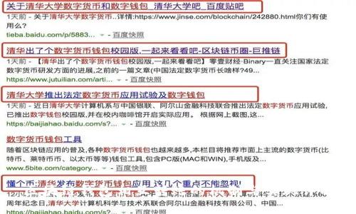 区块链钱包相互转账的机制与实现详解