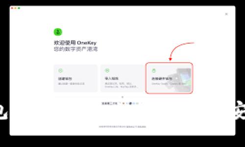 以太坊钱包存储详解:如何选择最安全的钱包?