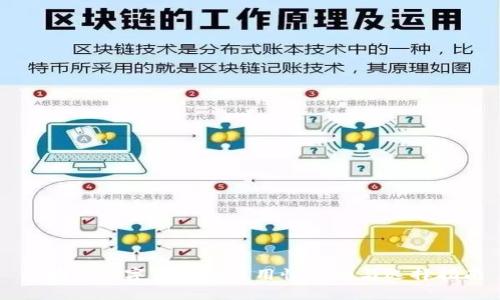区块链数字钱包的通用性分析与选择指南