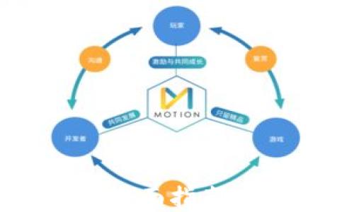 比特币钱包程序的全面指南:选择、使用与安全性