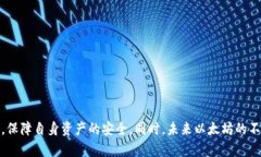 以太坊钱包合约账户的全