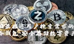 思考一个并且最接近用户