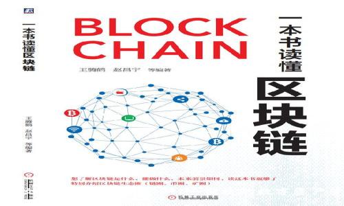 以太坊钱包中文官网下载:安全、快速、便捷的数字资产管理解决方案