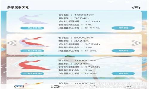 

如何将比特币安全转入以太坊钱包：全面指南