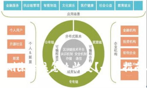 比特币钱包删除后该怎么恢复?全面指南与解决方案