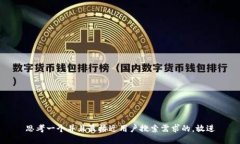 思考一个并且最接近用户