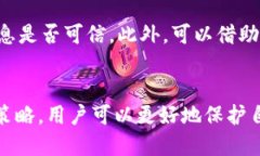 比特派钱包收币时的风险