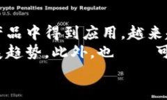区块链冷钱包追踪的全面