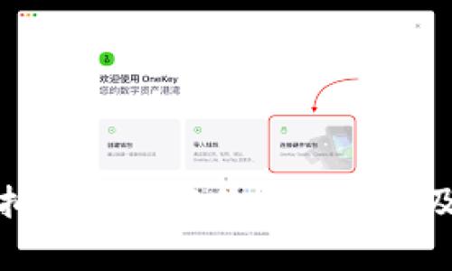 全面解析虚拟币钱包中的常见漏洞及其解决方案