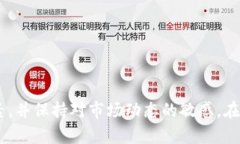 jiaoti区块链钱包的未来：