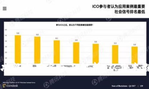 区块链钱包的功能与用途全面解析:从基本概念到实用技巧