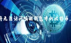 比特币钱包标识是什么关
