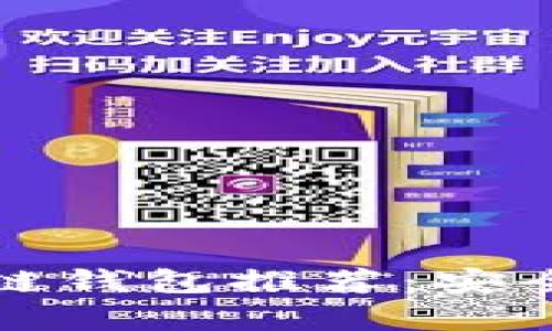 2023年国外最佳区块链钱包推荐:安全、便捷与多功能性并存