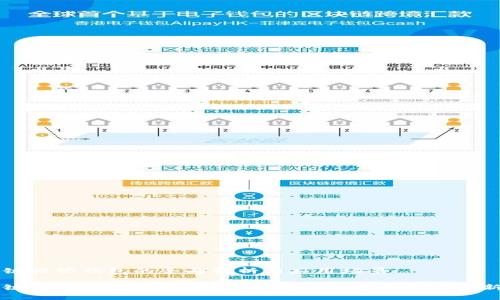 区块链共管钱包的全面解析与应用场景
区块链共管钱包:构建安全高效的加密资产管理新方式