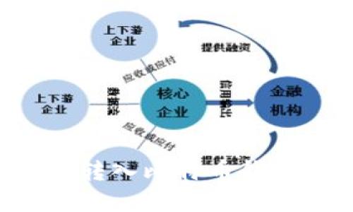 如何将资金转入比特币钱包:完整指南