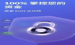   什么是区块链内排钱包？
