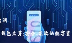 网页及关键词以太坊YOH钱