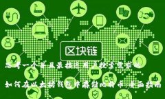 思考一个并且最接近用户